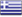 Ελληνικά